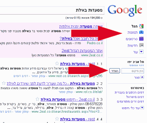 גוגל מקומות בישראל