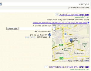חיפוש לוקאלי עם גוגל מפות